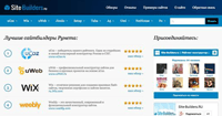 Сайт site-builders.ru